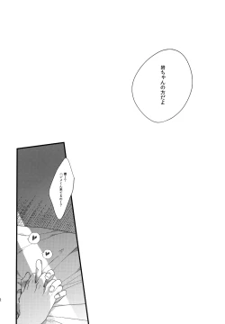 Page 111 of Uchidome OiIwa Sairoku 2