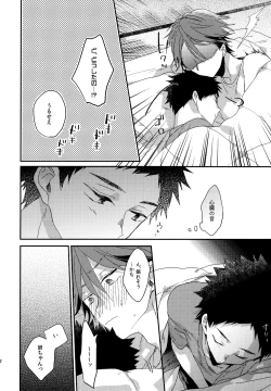 Page 121 of Uchidome OiIwa Sairoku 2