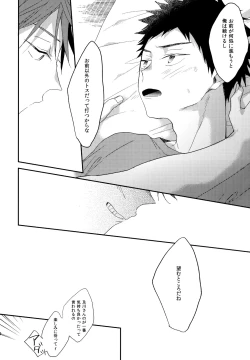 Page 125 of Uchidome OiIwa Sairoku 2