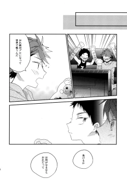 Page 127 of Uchidome OiIwa Sairoku 2