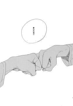 Page 128 of Uchidome OiIwa Sairoku 2