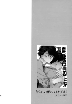 Page 129 of Uchidome OiIwa Sairoku 2