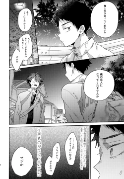 Page 131 of Uchidome OiIwa Sairoku 2