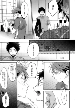 Page 134 of Uchidome OiIwa Sairoku 2