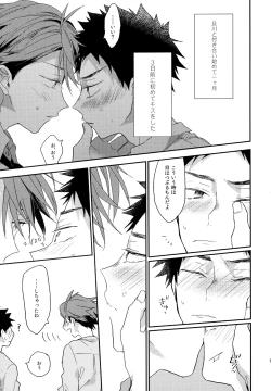 Page 140 of Uchidome OiIwa Sairoku 2