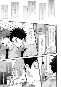 Page 142 of Uchidome OiIwa Sairoku 2