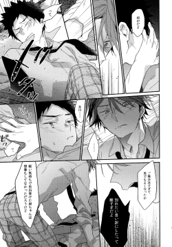 Page 146 of Uchidome OiIwa Sairoku 2
