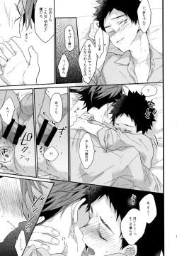 Page 152 of Uchidome OiIwa Sairoku 2