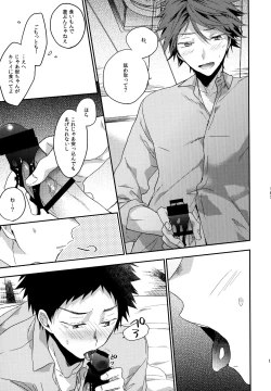 Page 164 of Uchidome OiIwa Sairoku 2