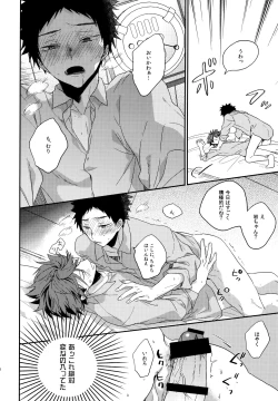 Page 169 of Uchidome OiIwa Sairoku 2