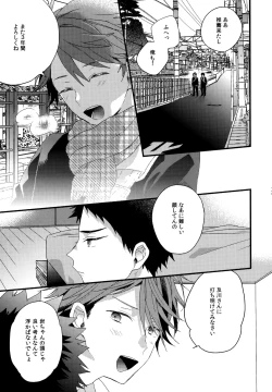 Page 16 of Uchidome OiIwa Sairoku 2