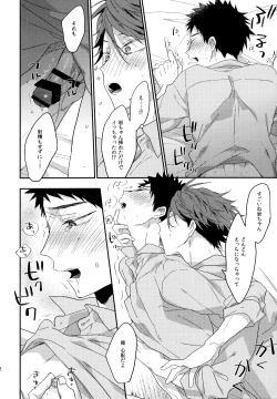 Page 171 of Uchidome OiIwa Sairoku 2