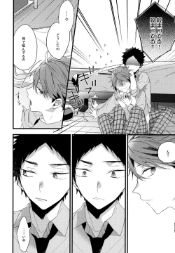 Page 17 of Uchidome OiIwa Sairoku 2