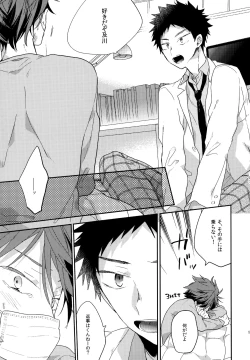 Page 184 of Uchidome OiIwa Sairoku 2