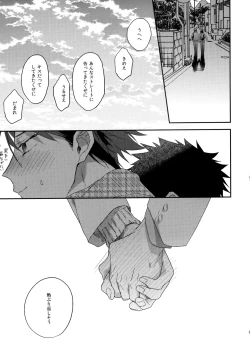 Page 190 of Uchidome OiIwa Sairoku 2