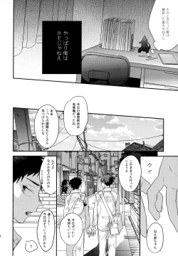 Page 203 of Uchidome OiIwa Sairoku 2