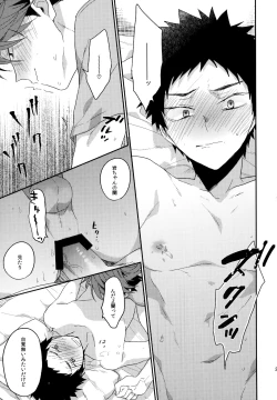 Page 208 of Uchidome OiIwa Sairoku 2