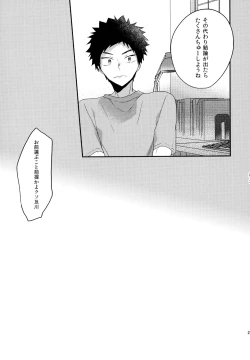 Page 216 of Uchidome OiIwa Sairoku 2