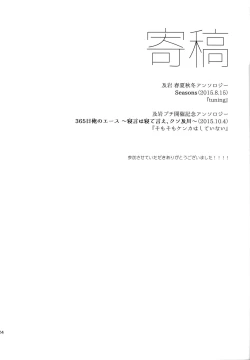 Page 223 of Uchidome OiIwa Sairoku 2