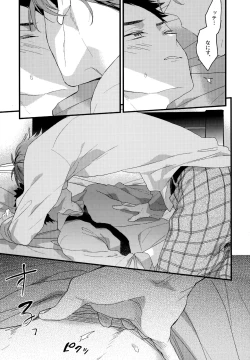 Page 28 of Uchidome OiIwa Sairoku 2