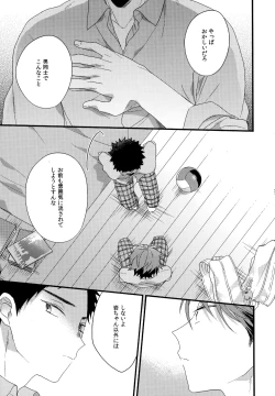 Page 30 of Uchidome OiIwa Sairoku 2