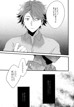 Page 32 of Uchidome OiIwa Sairoku 2