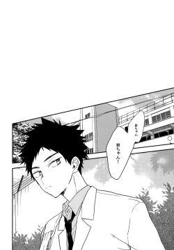 Page 39 of Uchidome OiIwa Sairoku 2