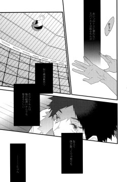 Page 4 of Uchidome OiIwa Sairoku 2
