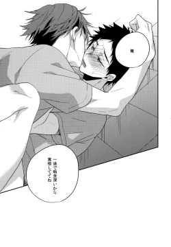 Page 74 of Uchidome OiIwa Sairoku 2