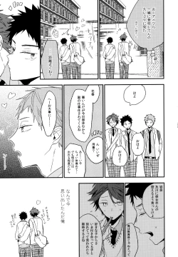 Page 76 of Uchidome OiIwa Sairoku 2