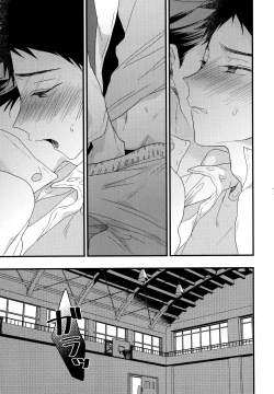 Page 92 of Uchidome OiIwa Sairoku 2