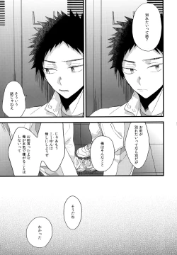 Page 96 of Uchidome OiIwa Sairoku 2