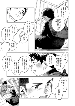Page 9 of Gekkan Shounen Zoom 2024-01