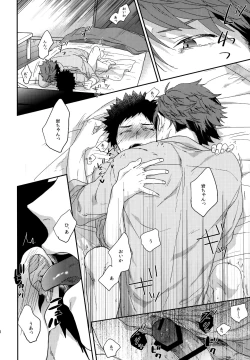 Page 107 of Uchidome OiIwa Sairoku 3