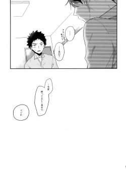 Page 114 of Uchidome OiIwa Sairoku 3