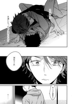 Page 126 of Uchidome OiIwa Sairoku 3