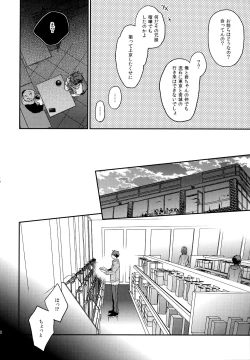 Page 129 of Uchidome OiIwa Sairoku 3