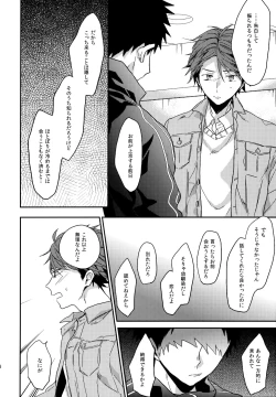 Page 135 of Uchidome OiIwa Sairoku 3