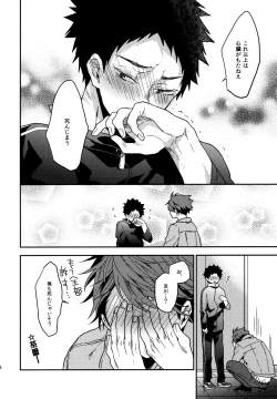 Page 137 of Uchidome OiIwa Sairoku 3