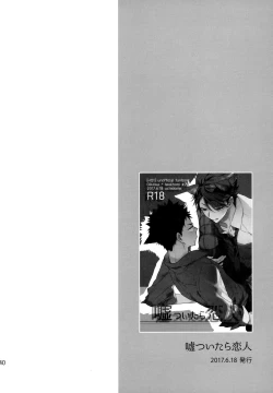 Page 139 of Uchidome OiIwa Sairoku 3