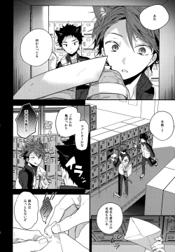 Page 141 of Uchidome OiIwa Sairoku 3