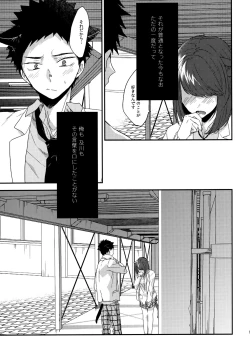 Page 150 of Uchidome OiIwa Sairoku 3