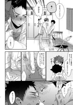 Page 157 of Uchidome OiIwa Sairoku 3