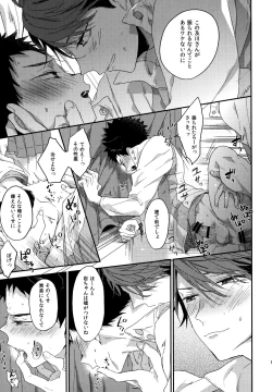 Page 162 of Uchidome OiIwa Sairoku 3