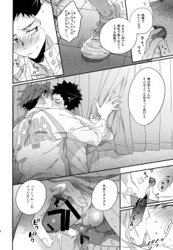 Page 163 of Uchidome OiIwa Sairoku 3