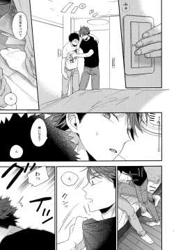 Page 178 of Uchidome OiIwa Sairoku 3