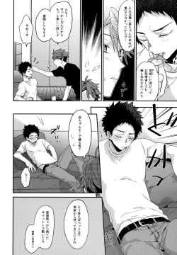 Page 17 of Uchidome OiIwa Sairoku 3