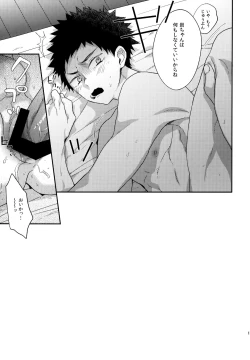 Page 192 of Uchidome OiIwa Sairoku 3