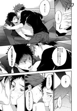 Page 20 of Uchidome OiIwa Sairoku 3