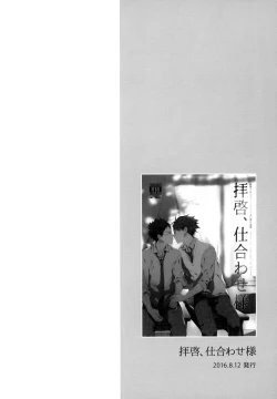 Page 3 of Uchidome OiIwa Sairoku 3